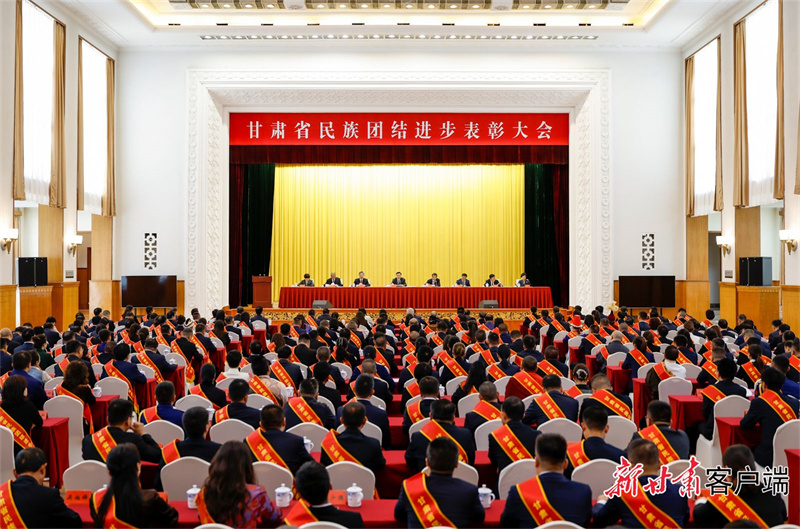 甘肅省民族團(tuán)結(jié)進(jìn)步表彰大會(huì)召開(kāi)扎好同心結(jié) 畫(huà)好同心圓 為加快全省高質(zhì)量發(fā)展團(tuán)結(jié)奮斗 胡昌升出席并講話(huà) 任振鶴主持 莊國(guó)泰出席
