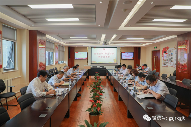 專題傳達學(xué)習(xí)全國和全省安全生產(chǎn)電視電話會議精神安排部署貫徹落實工作