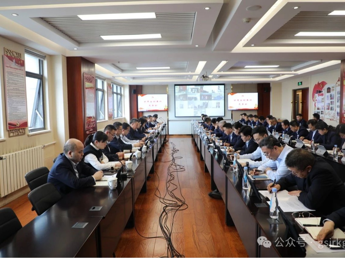 甘肅金控集團黨委會召開擴大會議 傳達(dá)學(xué)習(xí)貫徹習(xí)近平總書記重要講話和全國兩會精神